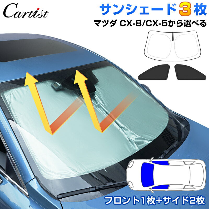 楽天市場】cx-5 純正 サンシェード(車用品・バイク用品)の通販 楽天市場】cx-5 純正 サンシェード(車用品・バイク用品)の通販