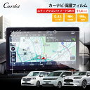 ＼1日限定！P5倍&5%OFF／【即納】Cartist ホンダ 新型 ステップワゴン PR6 PR7 PR8 カーナビ フィルム 11.4インチ ディスプレイオーディオ ナビフィルム 純正カーナビ 強化ガラス 保護ガラス フィルム シート 保護 液晶 モニター カーナビゲーション フィルム