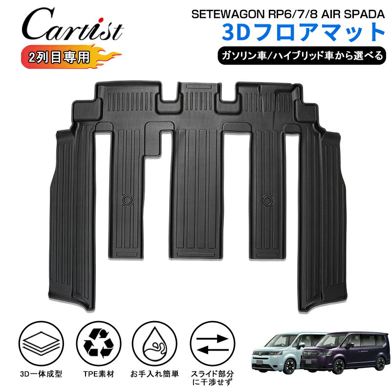＼フライデー限定！10％OFF＆P5倍／Cartist ホンダ 新型 ステップワゴン エアー スパーダ RP8 RP7 RP6 ..