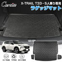 ＼1日限定！P5倍 5 OFF／【即納】Cartist 日産 エクストレイル T33 ラゲッジマット カーゴマット X-TRAIL ラゲッジマット 荷室マット 荷台マット カスタム パーツ アクセサリー トランクマット 防水 カーマット 車用マット ラバーマット 荷台 マット TPE