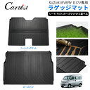 ＼1日限定！P5倍 5 OFF／【即納】Cartist スズキ エブリイ バン 荷台 マット ラゲッジマット エブリィバン EVERY VAN DA17V カーゴマット シートバック マット トランクマット カーマット 荷室マット ラバー ゴム マット TPE フロアマット 防水 カスタムパーツ