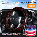 アズール/Azur ステアリングカバー ディンプルブラック 2HS XS56A24A-2HS Steering cover