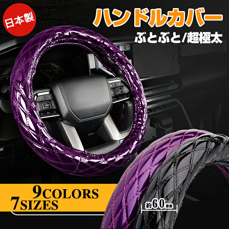 ハンドルカバー タイタン ソフトレザーホワイト LMサイズ (外径約40.5〜41.5cm) マツダ MAZDA Azur/アズール XS59I24A-LM