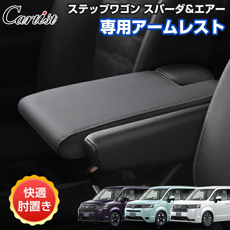 【楽天1位】Cartist 新型 ステップワ