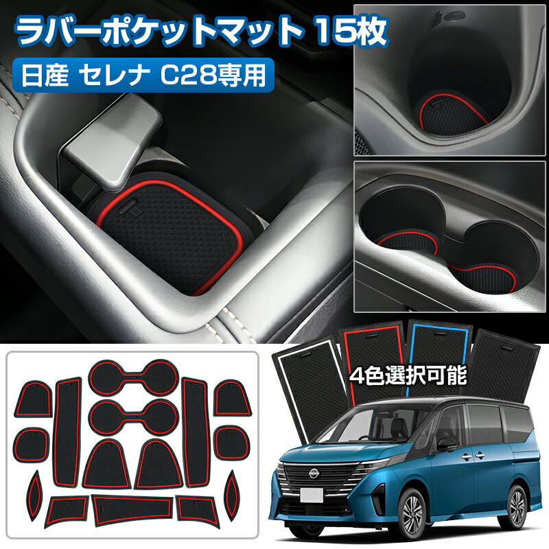 Cartist ドアポケットマット 日産 新