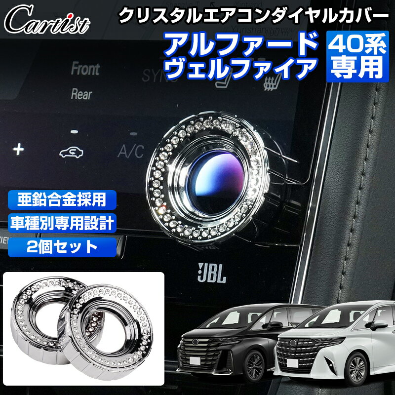 楽天市場】エアコンダイヤルリング ヴェルファイアの通販 楽天市場】エアコンダイヤルリング ヴェルファイアの通販