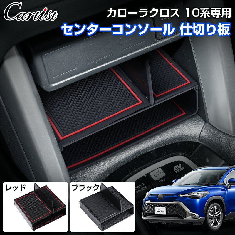 【新発売/2カラー】Cartist トヨタ 新