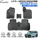 \GWセール!全品5%OFF/【即納】Cartist スズキ 新型 ハスラー MR52S MR92S フロアマット 防水 HUSTLER カーマット 車用マット...