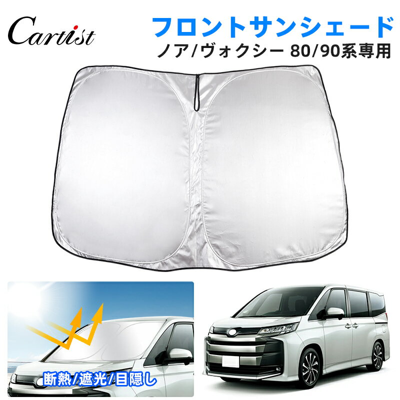 ͽ/ȯCartist ȥ西  Υ  90 80 󥷥 ꡼ եȥ󥷥 褱  ܱ   եȥ к ׸   å TOYOTA NOAH VOXY 90 80 ѡ