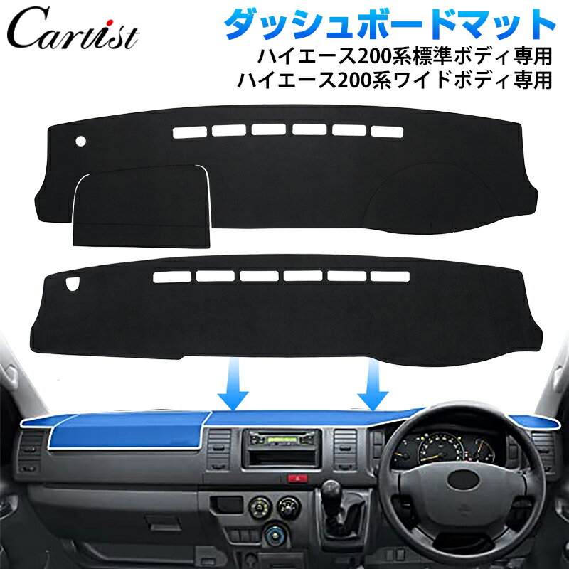 【即納】Cartist ハイエース 200系 ダ