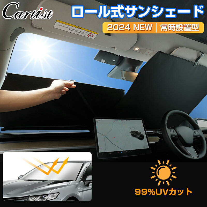 【5/9～5/16限定ポイント5倍！】あす楽 即納 サンシェード 車 フロント 傘型 ダッシュボード傷つけない 収納便利 車用パラソル 日よけ 折り畳み式 遮光 遮熱 防熱効果 紫外線カット 車中泊 仮眠 プライバシー保護 暑さ対