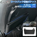 \GWセール!全品5%OFF&P5倍/【即納/2WAY】Cartist シートバック 収納ポケット ホンダ 新型 N-BOX NBOX カスタム JF5 JF6...