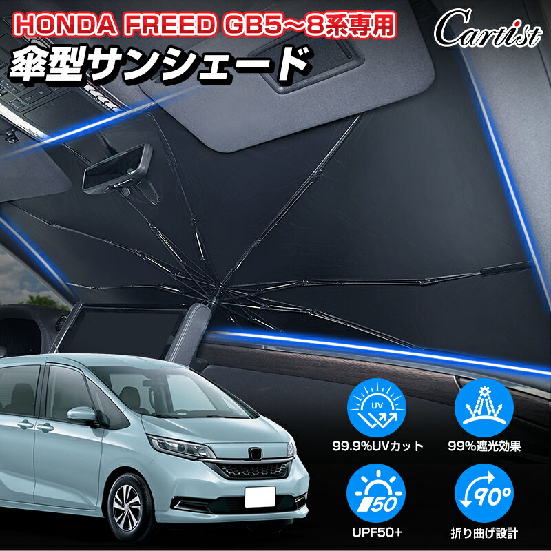 楽天市場】gb7 サンシェードの通販 楽天市場】gb7 サンシェードの通販