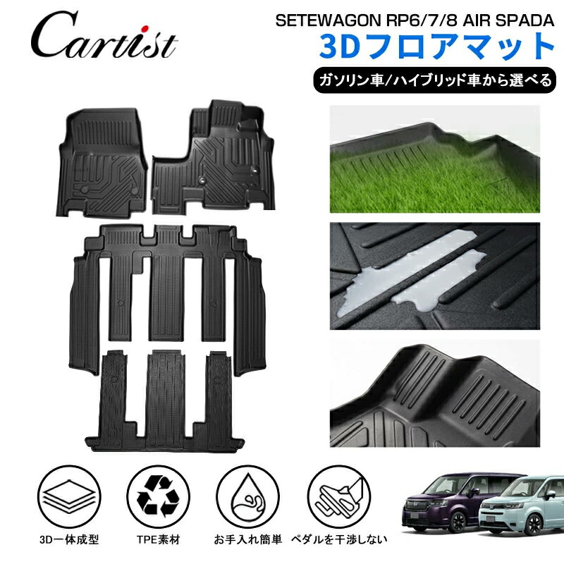 【即納】Cartist ホンダ 新型 ステッ