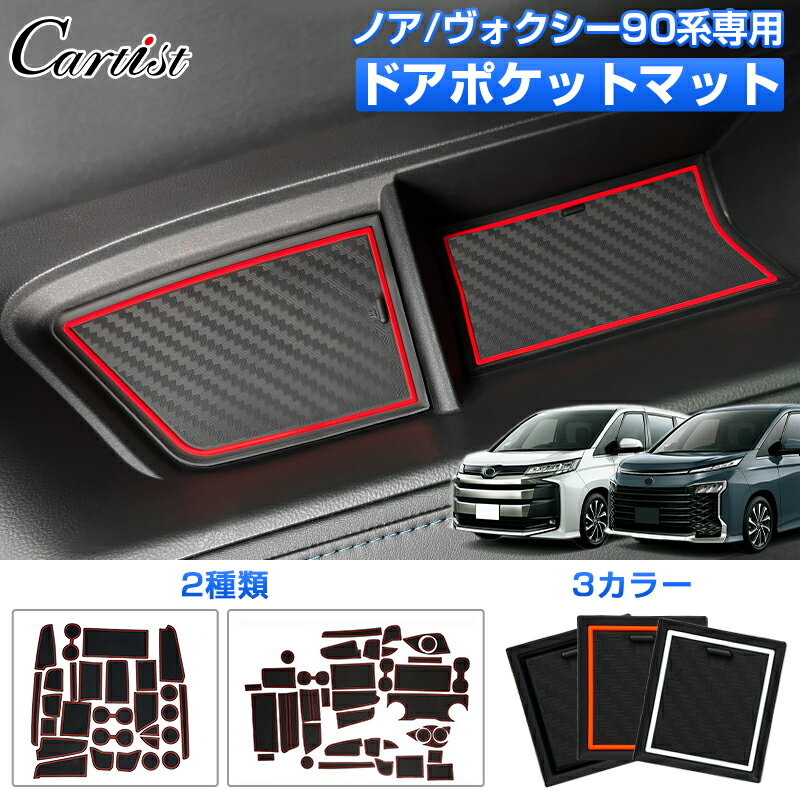 ¨ǼCartist ȥ西  Υ  90 ɥݥåȥޥå ƥꥢޥå Сޥå Υ󥹥å ޥå ߤ ޥå ॴޥå  TOYOTA NOAH VOXY  Υ 90 ꡼  ѡ