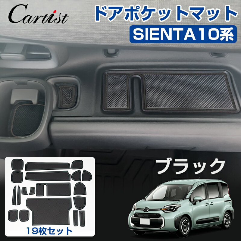 楽天市場】シエンタ 10系(アクセサリー|車用品):車用品 楽天市場】シエンタ 10系(アクセサリー|車用品):車用品