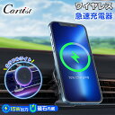 \GWセール!全品5%OFF/【即納】Cartist ワイヤレス充電器 車載 magsafe 車載ホルダー 15W 車 スマホホルダー マグネット マグセーフ ...