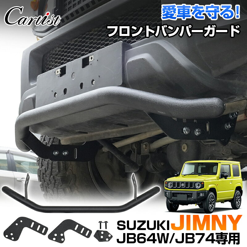 楽天市場】ジムニー フロント ガード(パーツ|車用品):車用品 楽天市場】ジムニー フロント ガード(パーツ|車用品):車用品
