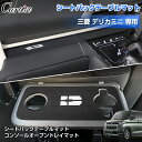 \GWセール!全品5%OFF&P5倍/【新発売】Cartist 三菱 デリカミニ コンソールボックストレー 助手席 オープントレイマット アッパーオープン シー...