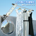 \GWセール!全品5%OFF&P5倍/【新発売】Cartist 家庭用 ベランダ 物干し ハンガーセット 物干し サオアップ 2本セット 竿アップ ベランダ 洗...