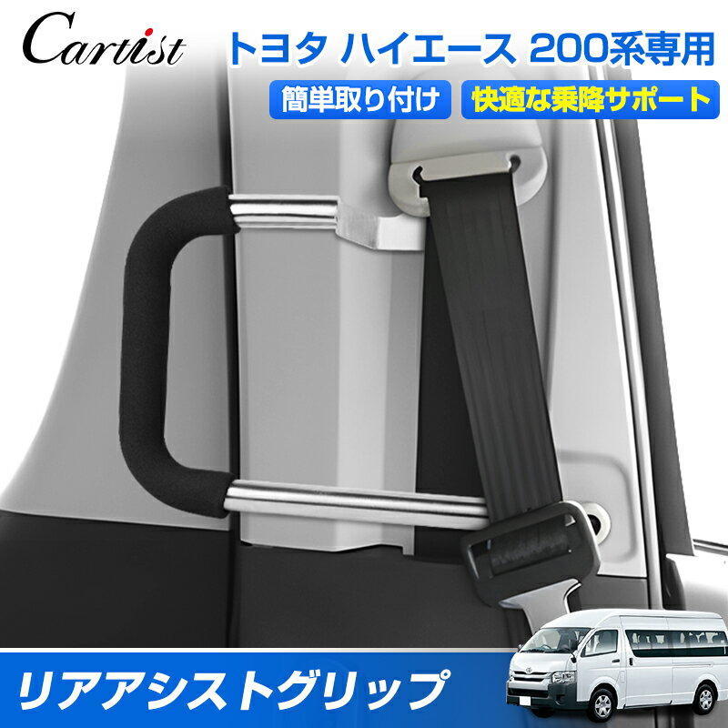 楽天市場】ハイエース アシストグリップ 3 セットの通販 楽天市場】ハイエース アシストグリップ 3 セットの通販