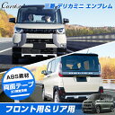 \24時間限定!P5倍+5%OFF/【新発売】Cartist エンブレム 三菱 デリカミニ フロント用 リア用 6P 10P ガーニッシュ ロゴ リアエンブレム...