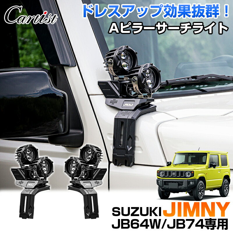 楽天市場】ジムニー 作業灯(ライト・ランプ|パーツ):車用品 楽天市場】ジムニー 作業灯(ライト・ランプ|パーツ):車用品