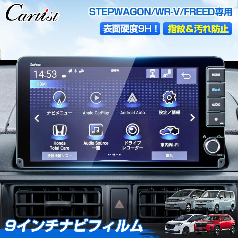\3日〜11日だけ!限定10%OFF/Cartist ホンダ 新型 WR-V DG5系 ステップワゴン RP6〜8系 フリード GT系 オデッセイ RC系 ヴェ...