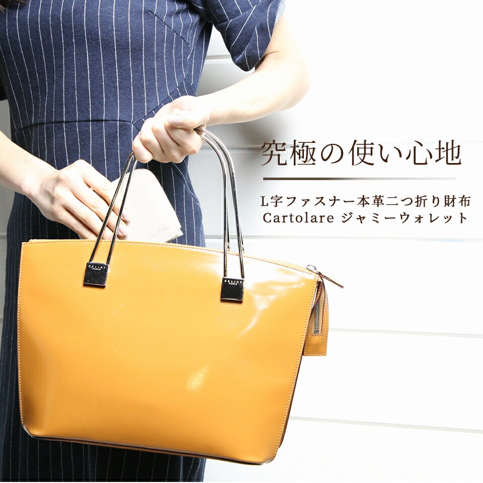 【公式】 ジャミーウォレット レディース 送料無料 財布 二つ折り L字ファスナー 本革 小銭 取り出しやすい レザー 小銭入れ 女性 プレゼント 多機能財布 機能性 革 本革 牛革 サイフ 薄い財布 ハンドメイド ミニ財布 財布 カルトラーレ 小さい財布 母の日 父の日のサムネイル