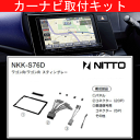 ワゴンR/スズキ/H26.8〜/MH34S,MH44S/ナビ取付キット/カーナビゲーション、カーオーディオ取付キット/NITTO 日東工業/NKK-S76D(2)