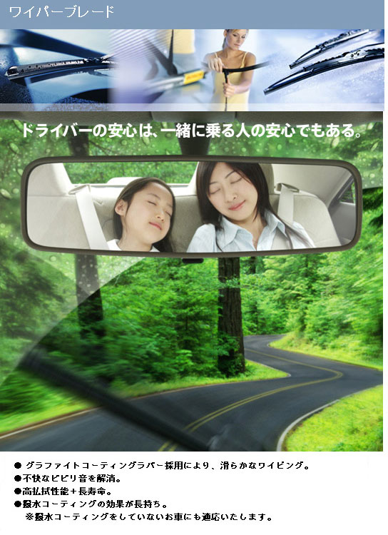 ■レガシィ/BC2,BC3,BC4,BC5,BCA/H1.2〜H5.9■ワイパー（フロント1台セット）取付簡単はめ替え式■国産車用ワイパーブレード/ワイパーゴム 雨用■ボッシュアドバンテージプラス■BOSCH
