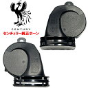 トヨタ純正部品 センチュリーUWG60 純正ホーン正規品 High-Low 左右1セット