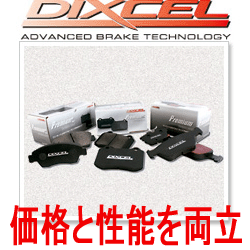 DIXCEL プレミアムタイプ フロント用■オペル/OPEL/オメガ OMEGA OMEGA A 3.0 V6 90/12〜92/11 XB300 車台No.M1000001→【ディクセル ブレーキパッド】F 141 0848