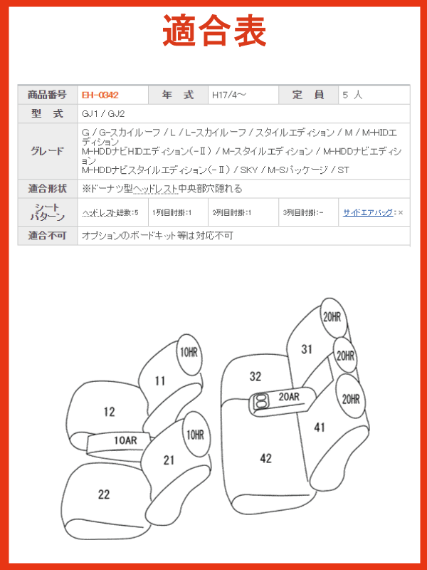 エアウェイブ/H17.4〜/GJ1,GJ2/ホンダ/クラッツィオ ネオ シートカバー/アイボリー,タンベージュ,ライトグレー,ブラック/clazzio クラッチオ/EH-0342