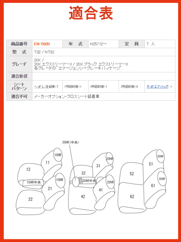 エクストレイル/H25.12〜/T32,NT3...の紹介画像2