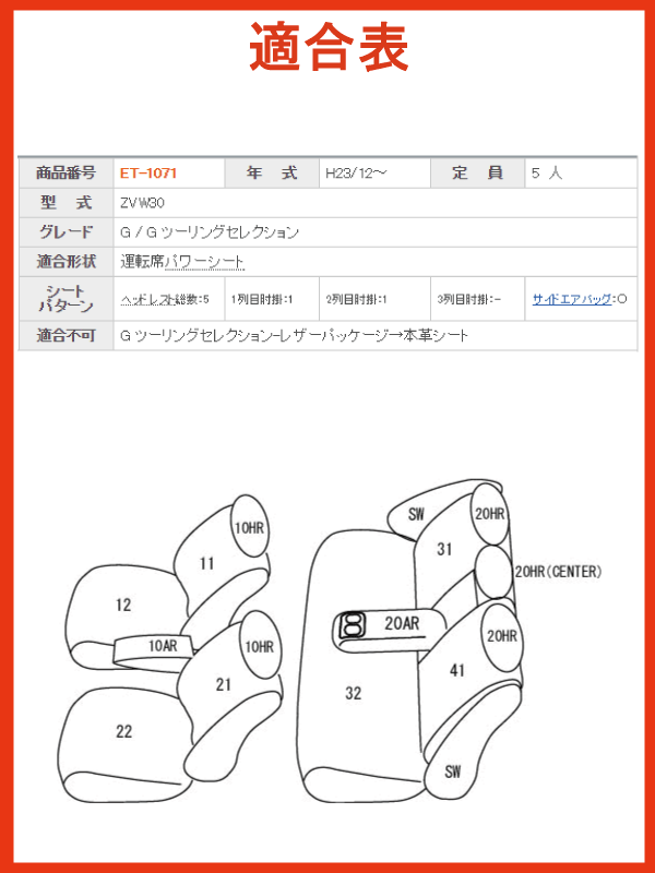 プリウス/H23.12〜/ZVW30/G,Gツーリングセレクション/トヨタ/クラッツィオ プライム シートカバー/アイボリー,タンベージュ,ライトグレー,グレー,ブラック/clazzio クラッチオ/ET-1071 2