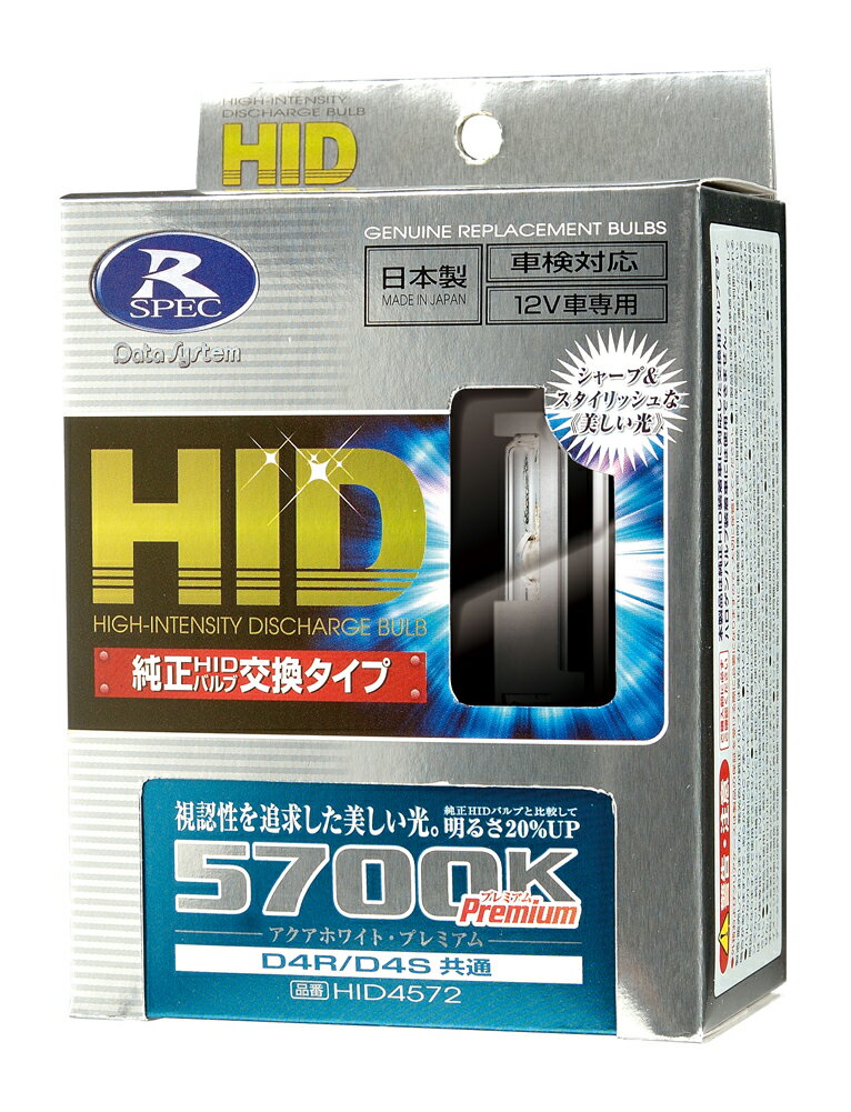 純正hidヘッドライト交換用バルブ2個セット データシステム マークxジオ トヨタ Aw K H19 9 視認性を追求した美しい光 5700k アクアホワイト プレミアム H I D 電球 Detasystem 頭燈 日本樂天 Myday代標代購網 海外購物第一站