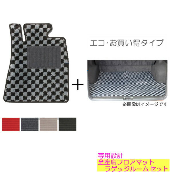 フィットシャトル/ハイブリッド共通/ホンダ(H23/6〜H27/3)専用設計フロアマット【お買い得モデル・エコ】全座席＋荷台トランク■耐久性・耐摩耗性に優れた安心の日本製/車種専用オリジナルフロアマット