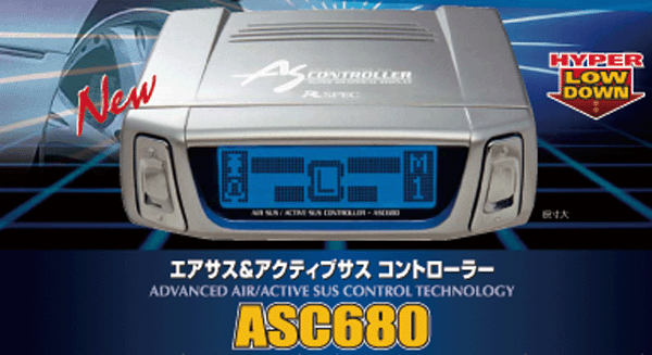 ■データシステム　エアサスコントローラー ASC680本体/専用ハーネスセット■セドリック、グロリア、シーマ■車種専用ハーネスで取付も簡単！