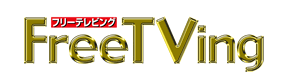 テレビキット(オートタイプ)■マークIIクオリス/トヨタ/MCV20・21・25/SXV20・25/H11.8〜H14.1/快適ドライブの必需品！車種別純正ナビ専用キット■Bullcon ブルコン FreeTVing フリーテレビング