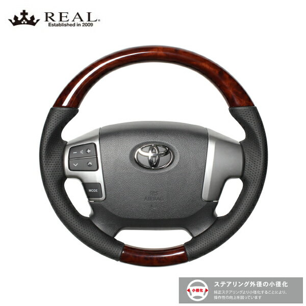 REAL ステアリング レジアスエース 200系 4型 H25.12以降 トヨタ オリジナルシリーズ ブラウンウッド ..