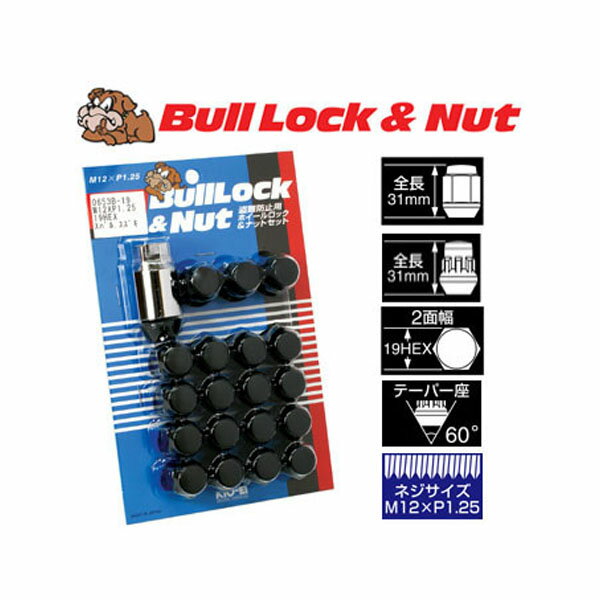 ■盗難防止ロックナットセット■グランドエスクード/スズキ/M12X1.25/19mm/黒・ブラック■ブルロック＆ナット4H5H共通【0653B-19】