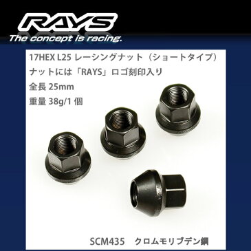 【RAYSナット】16個入り■エブリイワゴン/平成9年4月以降/スズキ■M12×P1.25/黒・ブラック/ショートタイプ全長25mm【小径17HEX】クロムモリブデン製ホイールナット【RAYS_17H25rn_12516】