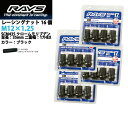 【RAYSナット】16個入り■180SX/日産■M12×P1.25/黒 ブラック/ミディアムタイプ全長35mm【小径17HEX】クロムモリブデン製ホイールナット【RAYS_17H35rn_12516】