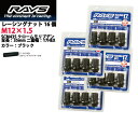 【RAYSナット】16個入り■ロードスター/ND系/マツダ■M12×P1.5/黒 ブラック/ミディアムタイプ全長35mm【小径17HEX】クロムモリブデン製ホイールナット【RAYS_17H35rn_1516】