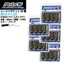 【RAYSナット】20個入り■インプレッサ/スバル■M12×P1.25/黒 ブラック/ロングタイプ全長48mm【小径17HEX】クロムモリブデン製ホイールナット【RAYS_17H48rn_12520】