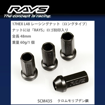 【RAYSナット】16個入り■アクア/トヨタ■M12×P1.5/黒・ブラック/ロングタイプ全長48mm【小径17HEX】クロムモリブデン製ホイールナット【RAYS_17H48rn_1516】