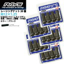 【RAYSナット】20個入り■レガシィツーリングワゴン/スバル■M12×P1.25/黒 ブラック/スーパーロングタイプ全長58mm【小径17HEX】クロムモリブデン製ホイールナット【RAYS_17H58rn_12520】