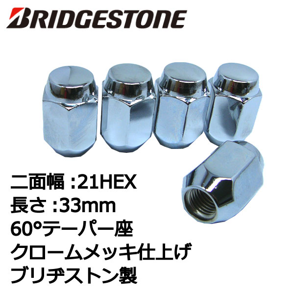 ブリヂストン製ホイールナット24個入り■ツーリングハイエース/トヨタ■M12X1.5/21mm/メッキ■スノータイヤ/スタッドレスタイヤ/スノーホイール用ラグナット1台分6穴車用