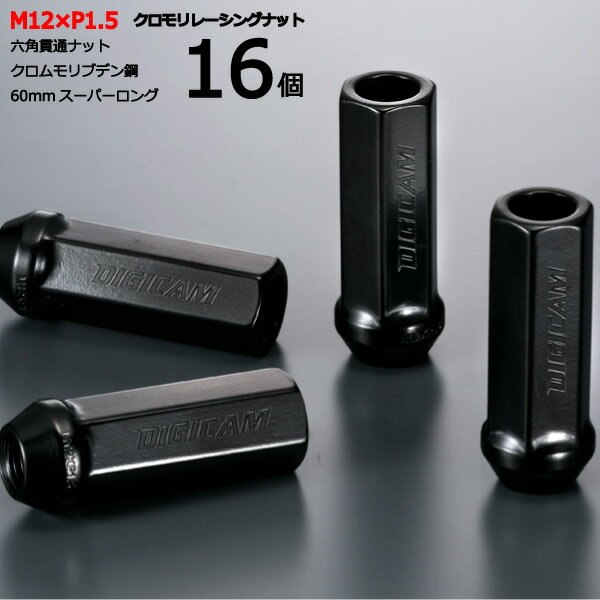 【17HEX貫通60mm】16個入り■エチュード■M12×P1.5■【クロモリレーシングナット】デジキャン・ナットセット※ロック無し【CN6K6015-16】